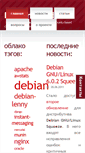 Mobile Screenshot of debianworld.ru